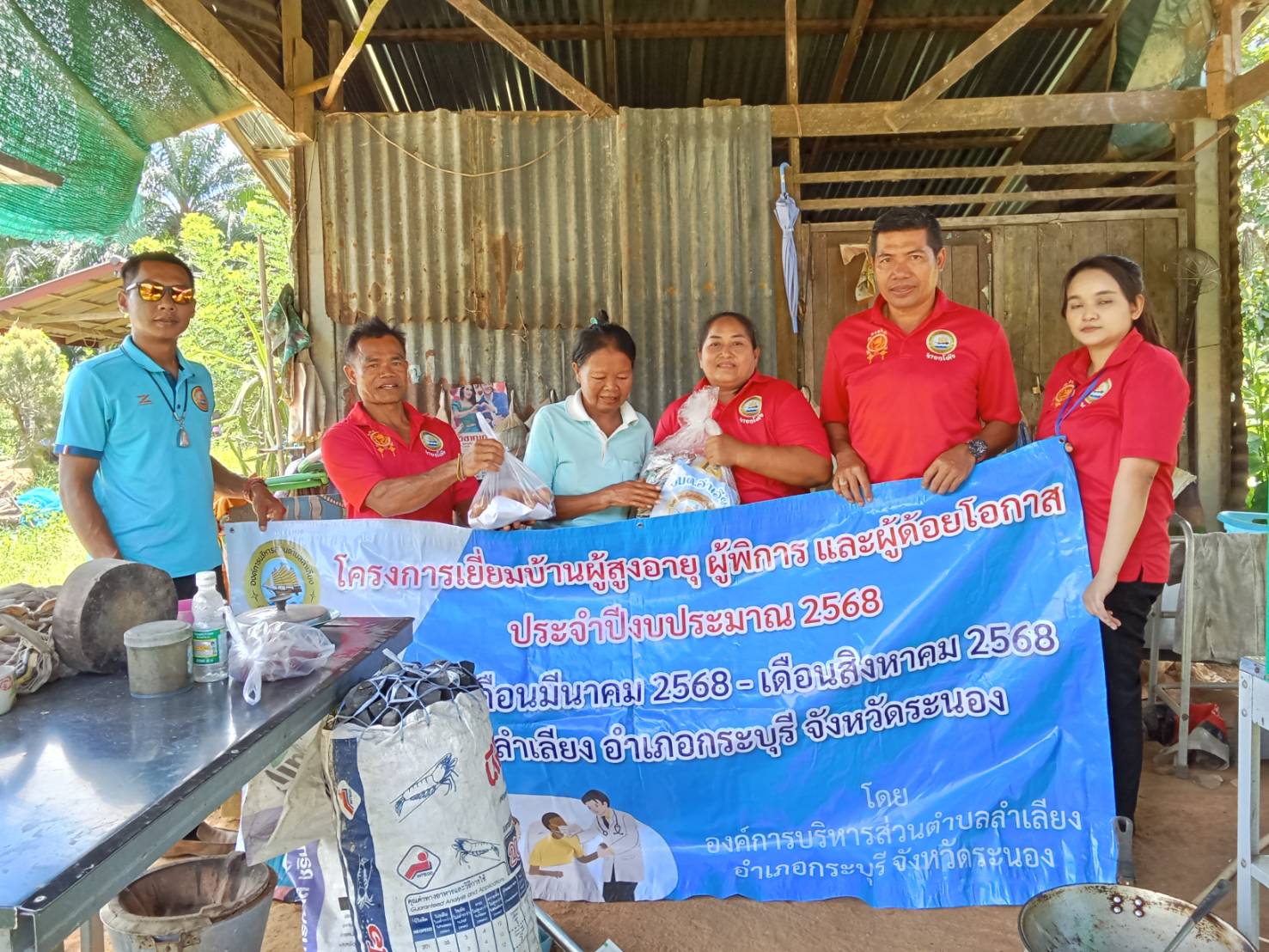 ลงพื้นที่เยี่ยมบ้านผู้สูงอายุ ผู้พิการและผู้ด้อยโอกาส ประจำปีงบประมาณ 2568