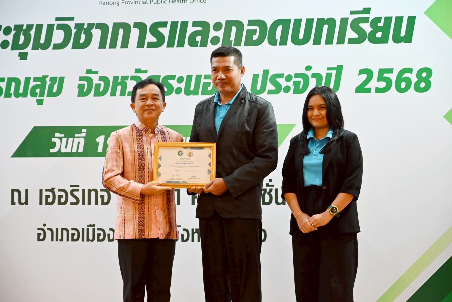 องค์การบริหารส่วนตำบลลำเลียง รับมอบใบประกาศ อปท.ขับเคลื่อนด้านอนามัยสิ่งแวดล้อม ประจำปี 2568