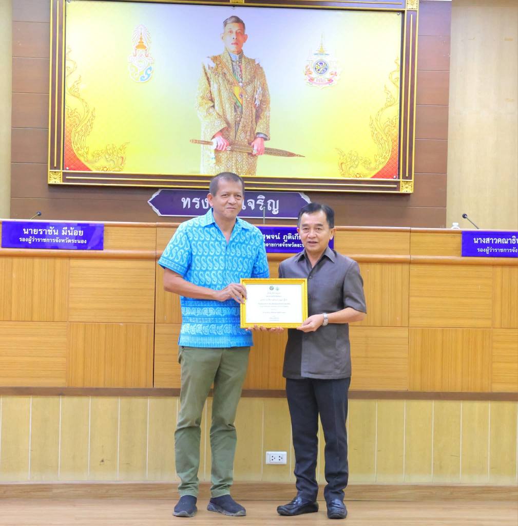 ประชุมผู้บริหารองค์กรปกครองส่วนท้องถิ่นและปลัดองค์กรปกครองส่วนท้องถิ่น จังหวัดระนอง ครั้งที่ 2/2568