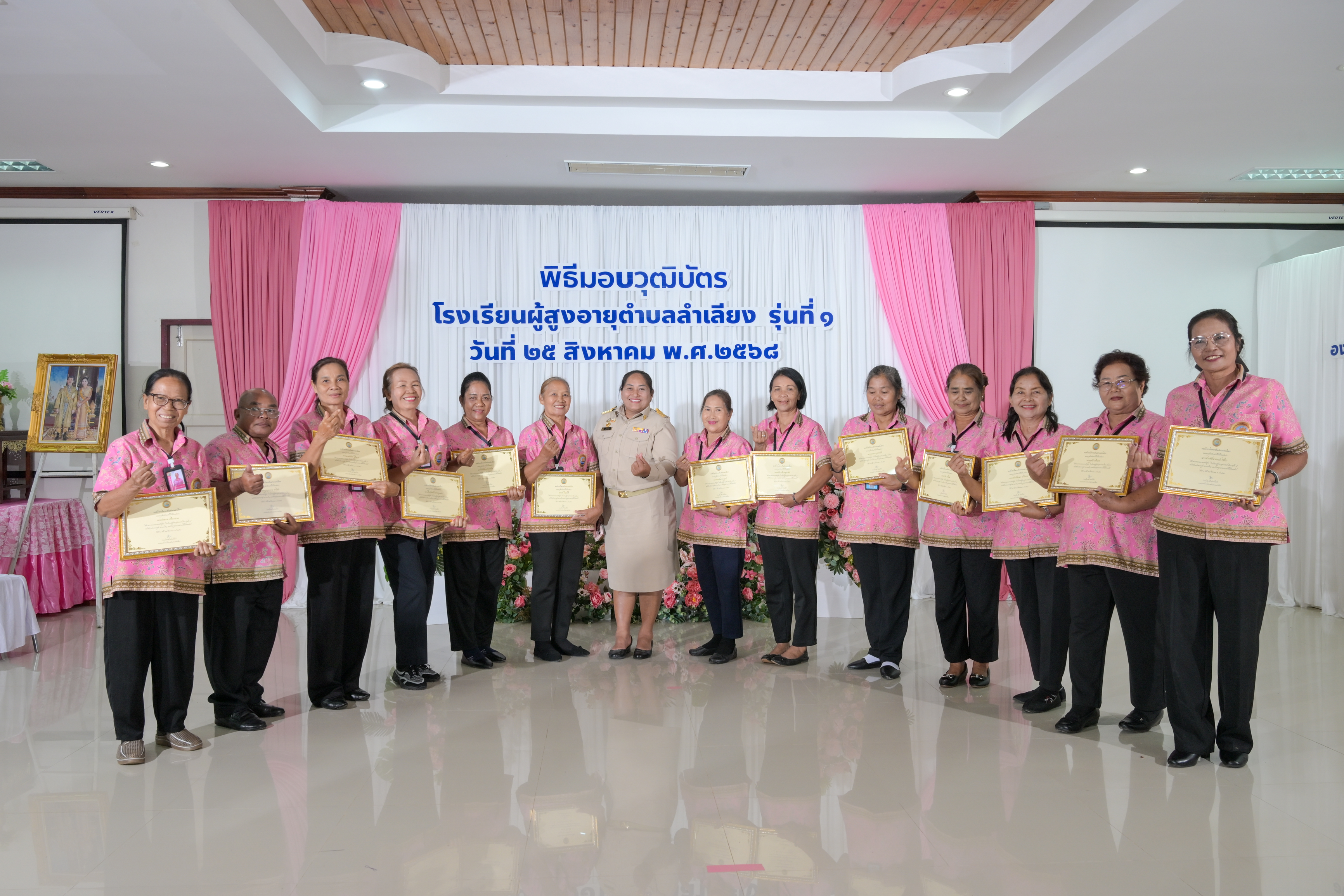 พิธีมอบวุฒิบัตร “โรงเรียนผู้สูงอายุ” ตำบลลำเลียง รุ่นที่ 1