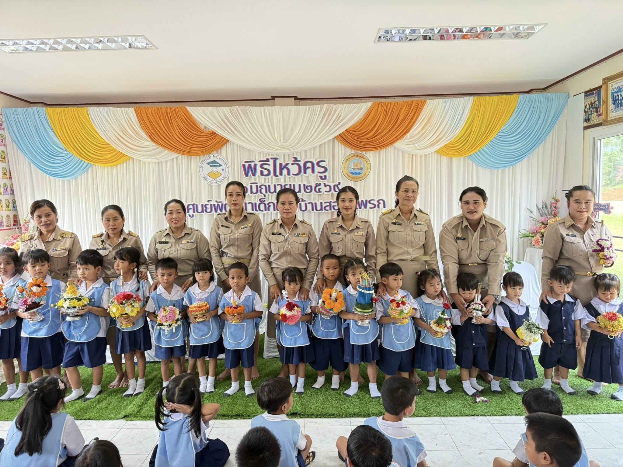 ✨กิจกรรมวันไหว้ครู ประจำปีการศึกษา 2569 ศูนย์พัฒนาเด็กเล็กบ้านสองแพรก✨