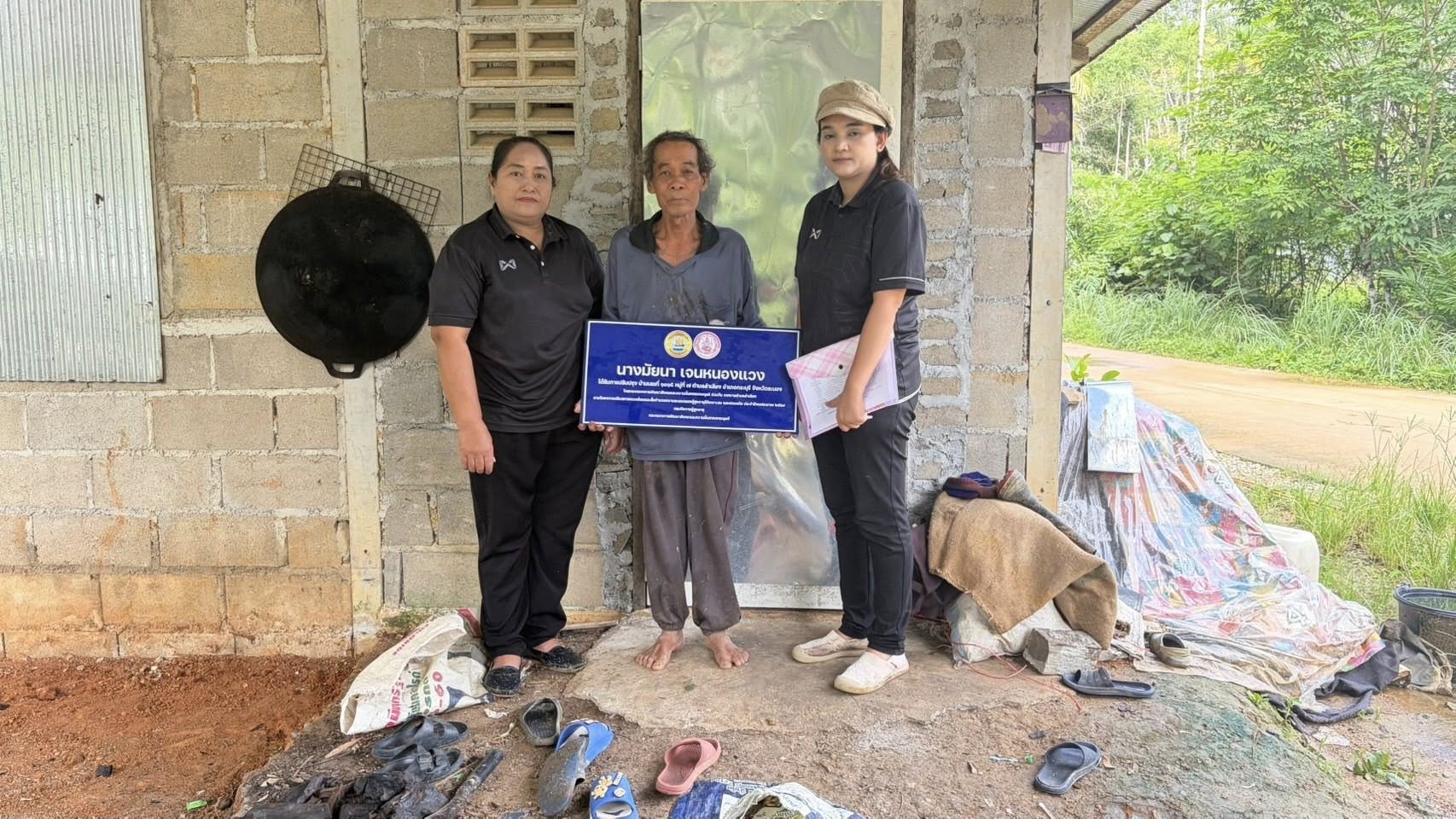 ส่งมอบป้ายบ้านให้แก่ผู้สูงอายุ ประจำปี 2569 ครั้งที่ 1