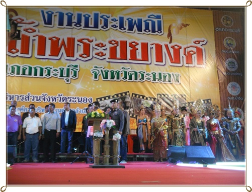 งานประเพณีขึ้นถ้ำ<br>พระขยางค์  ประจำปี  2558